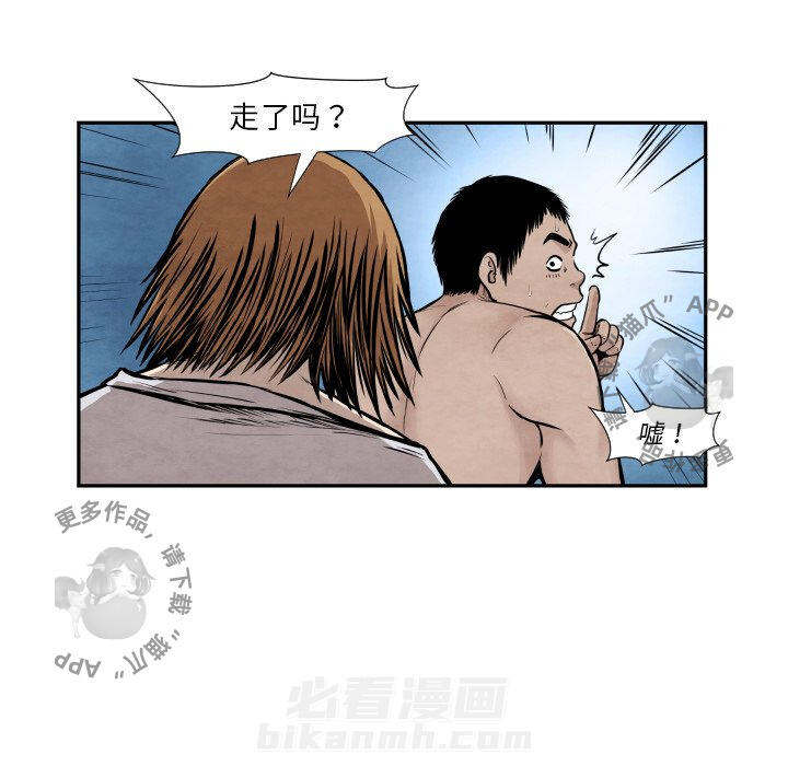 TWO MEN~共存 第38话 38 第79页