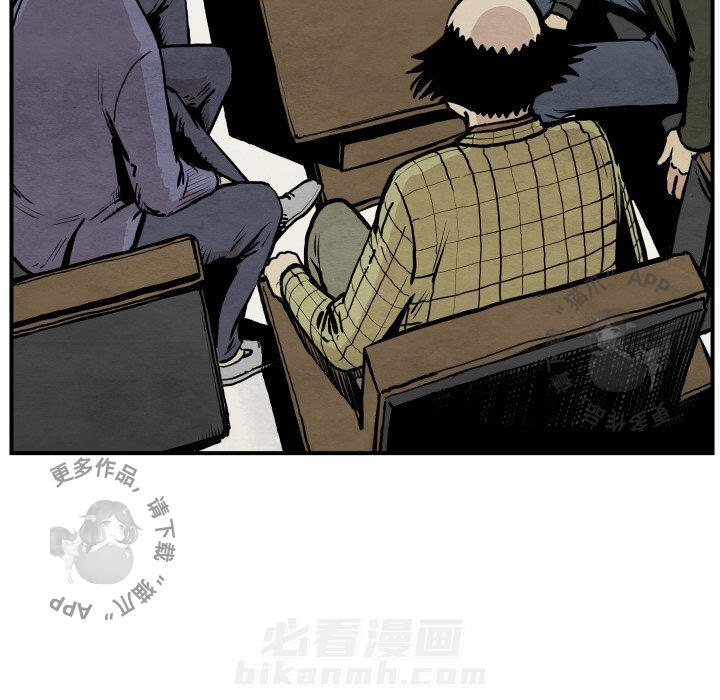 TWO MEN~共存 第38话 38 第9页