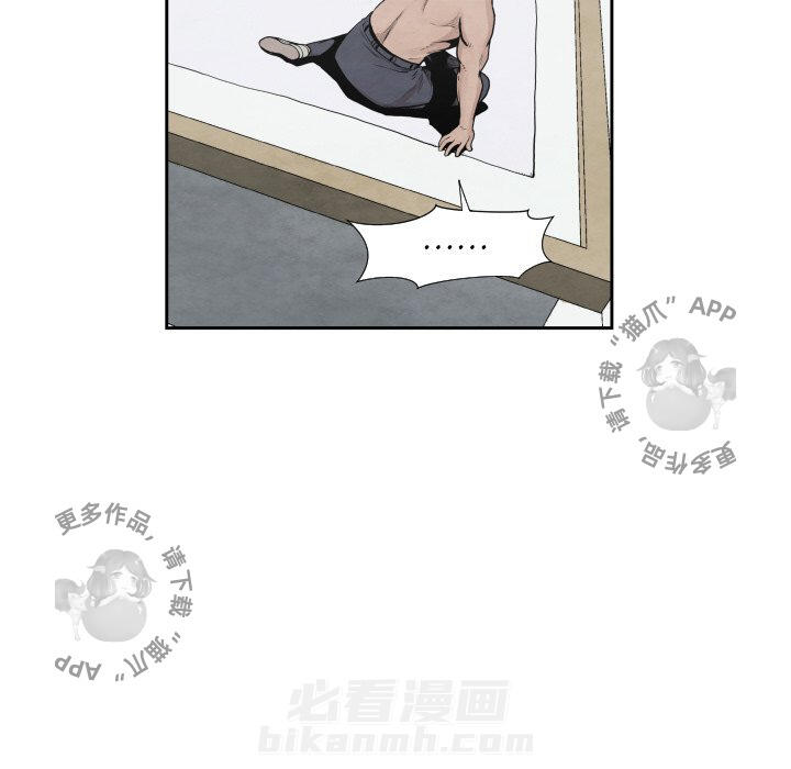 TWO MEN~共存 第38话 38 第81页