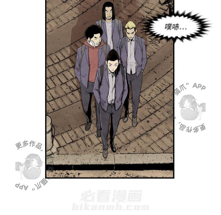 TWO MEN~共存 第38话 38 第84页