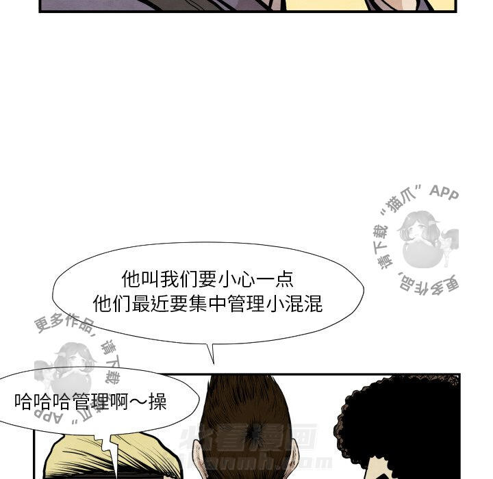 TWO MEN~共存 第38话 38 第94页
