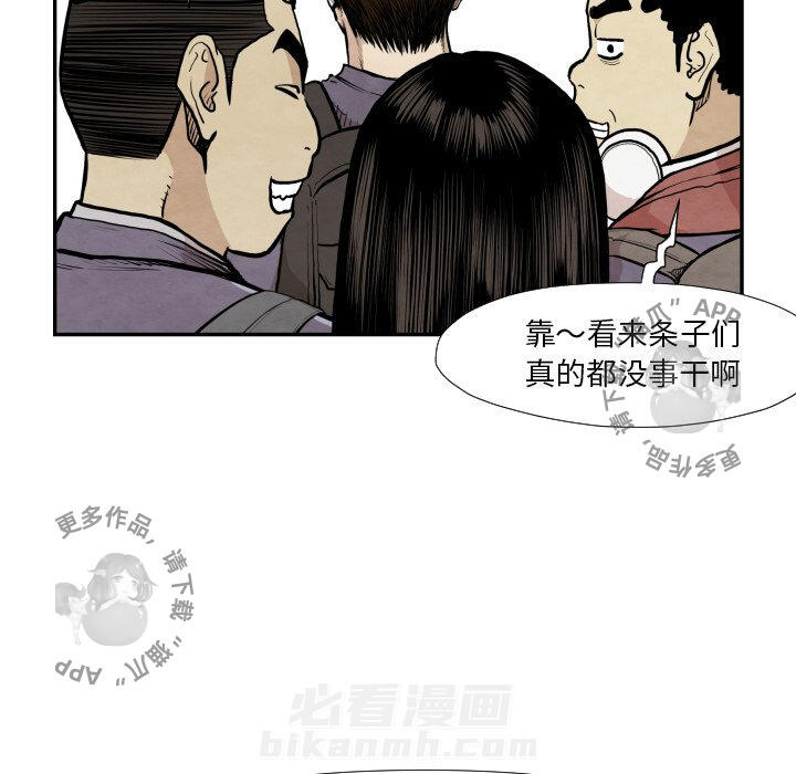 TWO MEN~共存 第38话 38 第95页