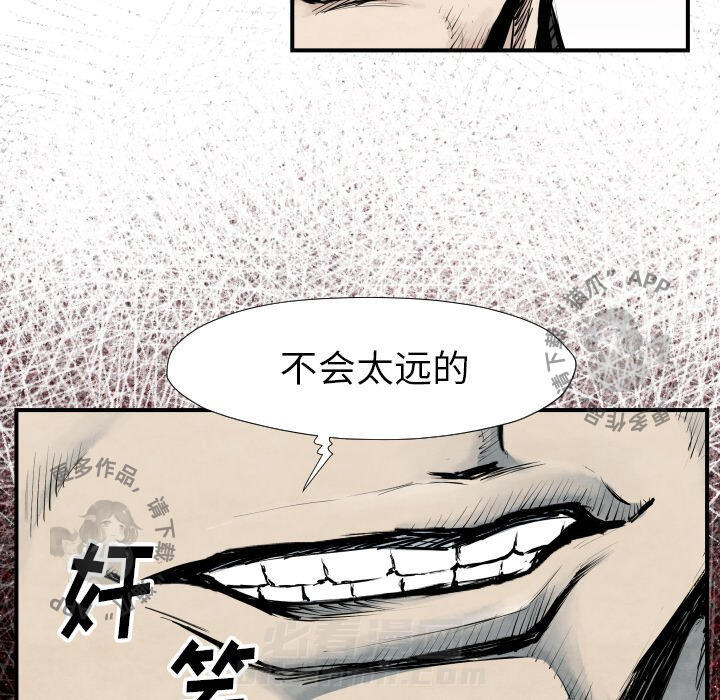 TWO MEN~共存 第39话 39 第112页