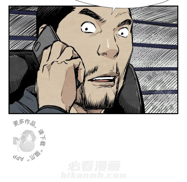 TWO MEN~共存 第39话 39 第14页