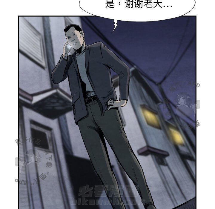 TWO MEN~共存 第39话 39 第18页