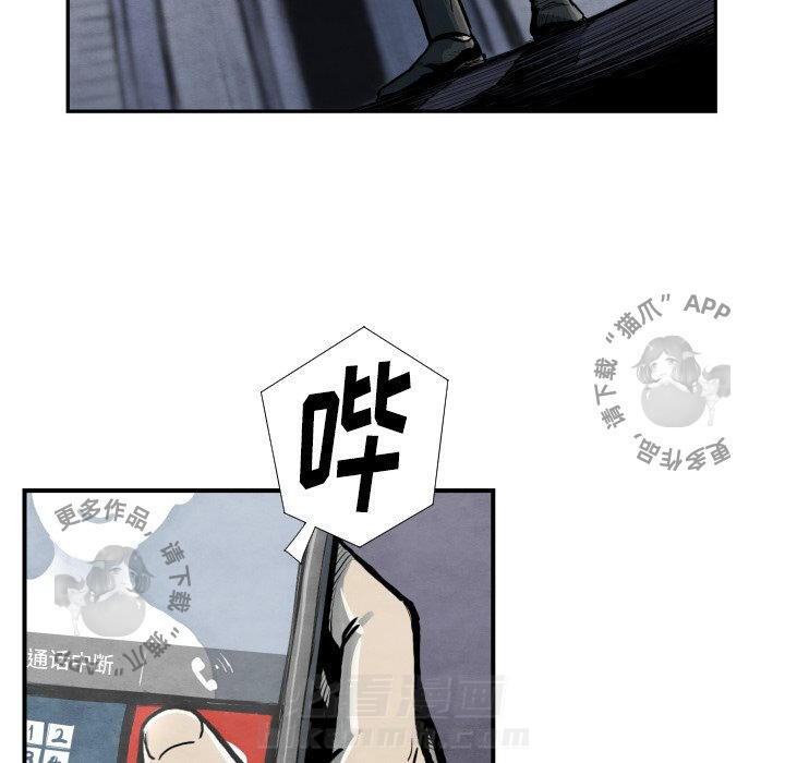 TWO MEN~共存 第39话 39 第19页