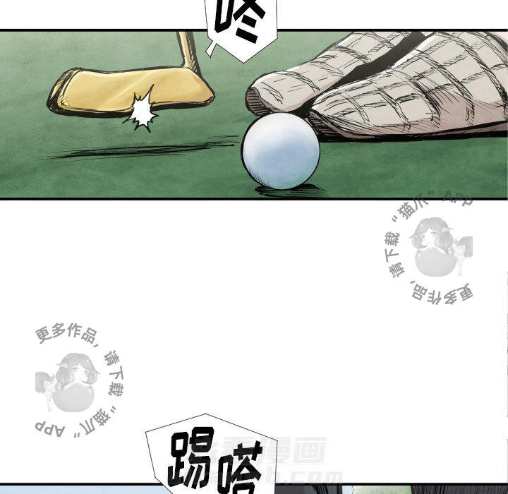 TWO MEN~共存 第39话 39 第26页