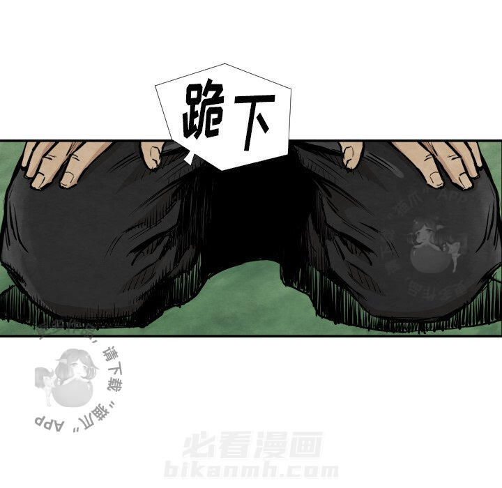 TWO MEN~共存 第39话 39 第37页