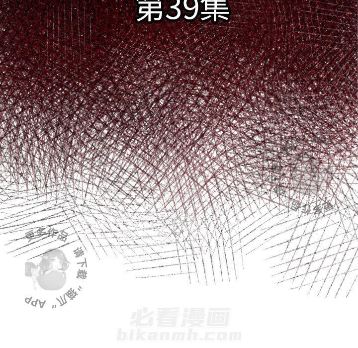 TWO MEN~共存 第39话 39 第7页