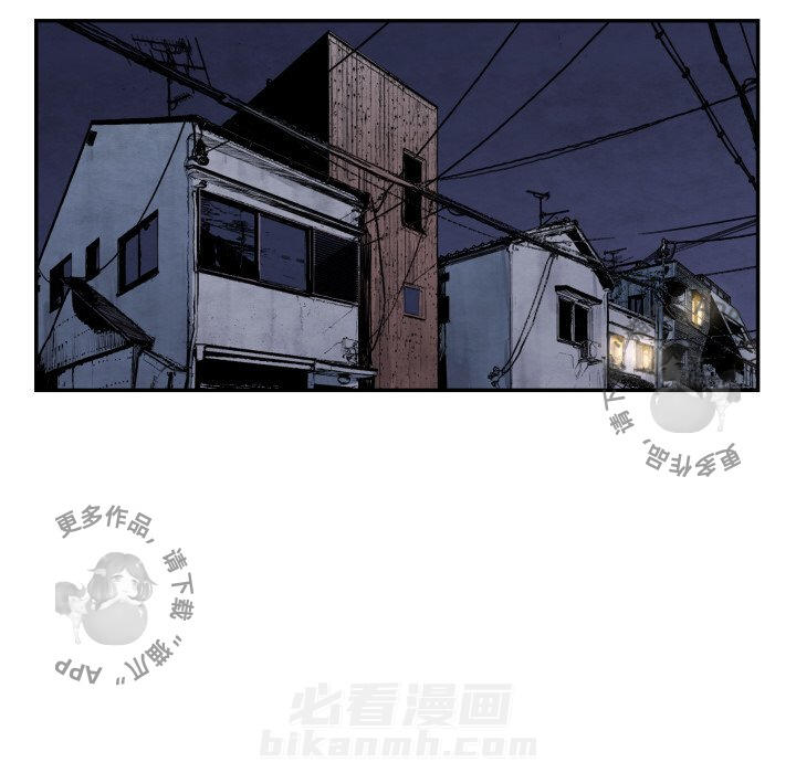 TWO MEN~共存 第39话 39 第8页