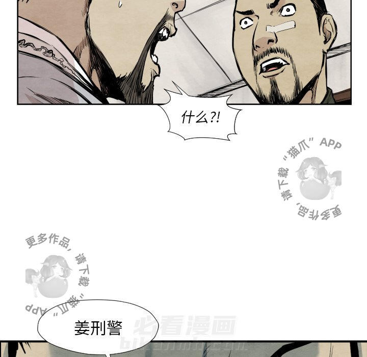 TWO MEN~共存 第39话 39 第96页