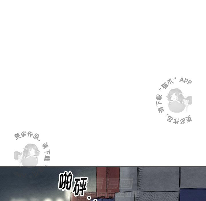 TWO MEN~共存 第40话 40 第108页