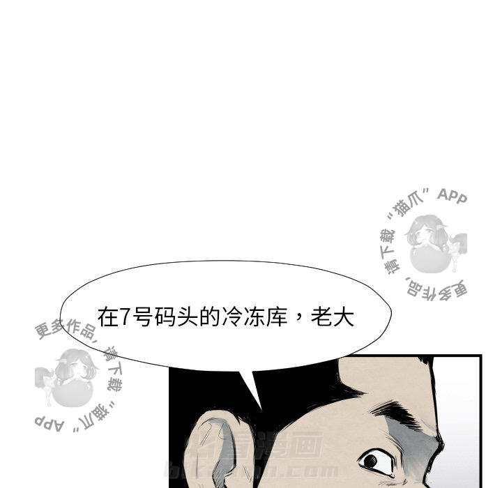 TWO MEN~共存 第40话 40 第13页