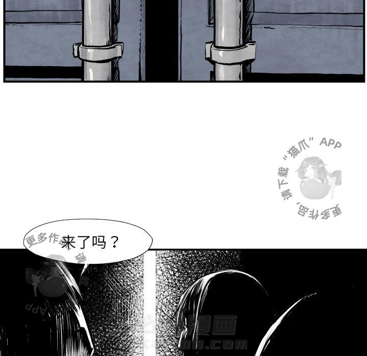 TWO MEN~共存 第40话 40 第25页