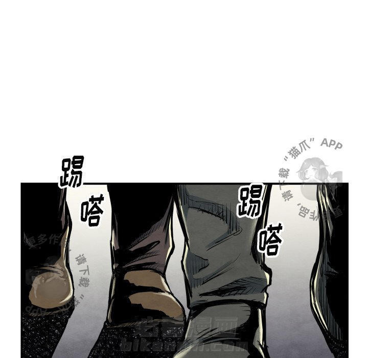 TWO MEN~共存 第40话 40 第27页