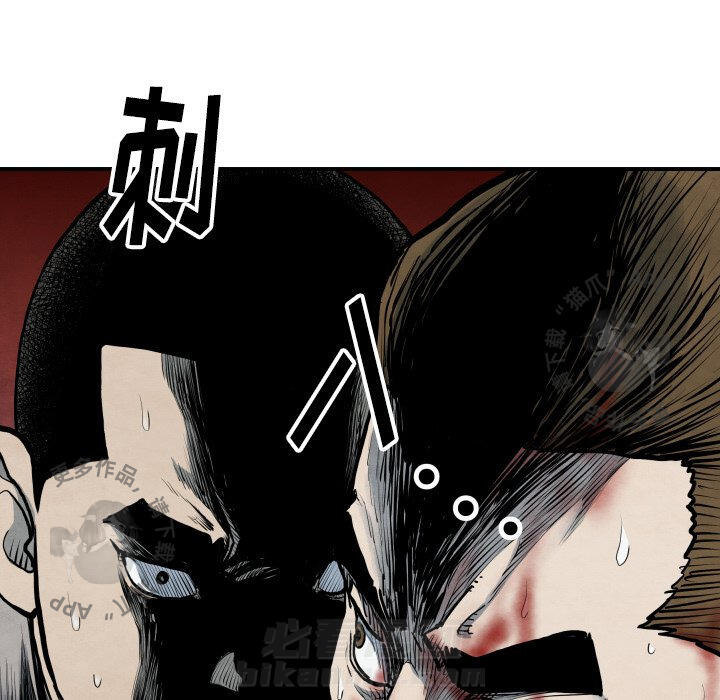 TWO MEN~共存 第41话 41 第102页