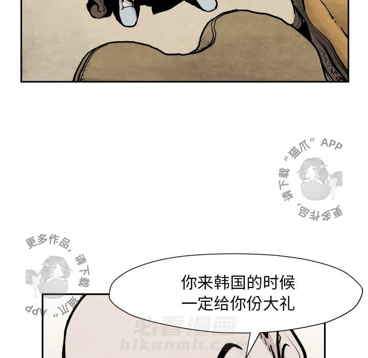 TWO MEN~共存 第41话 41 第119页