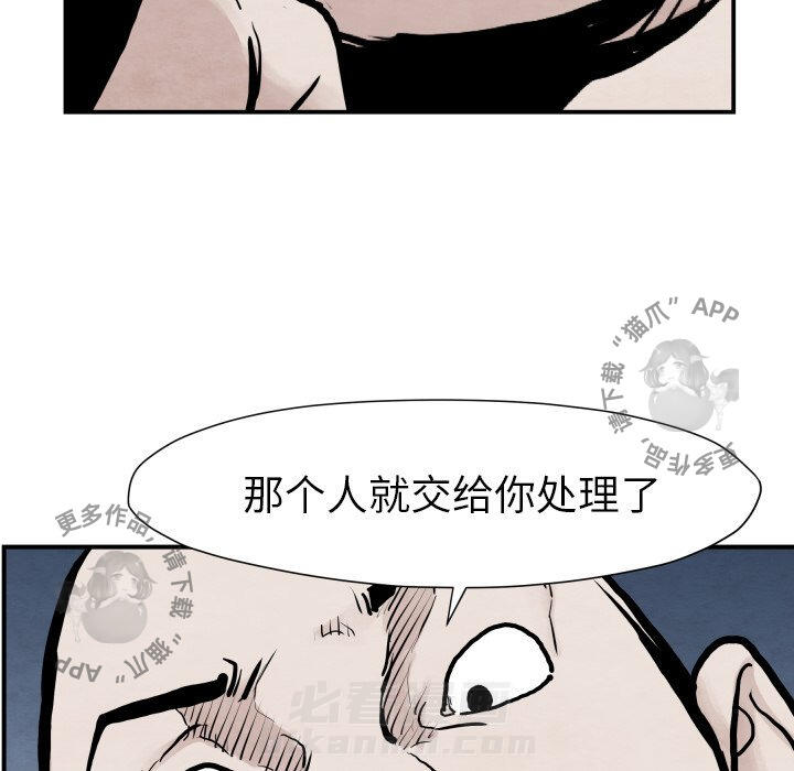 TWO MEN~共存 第41话 41 第122页