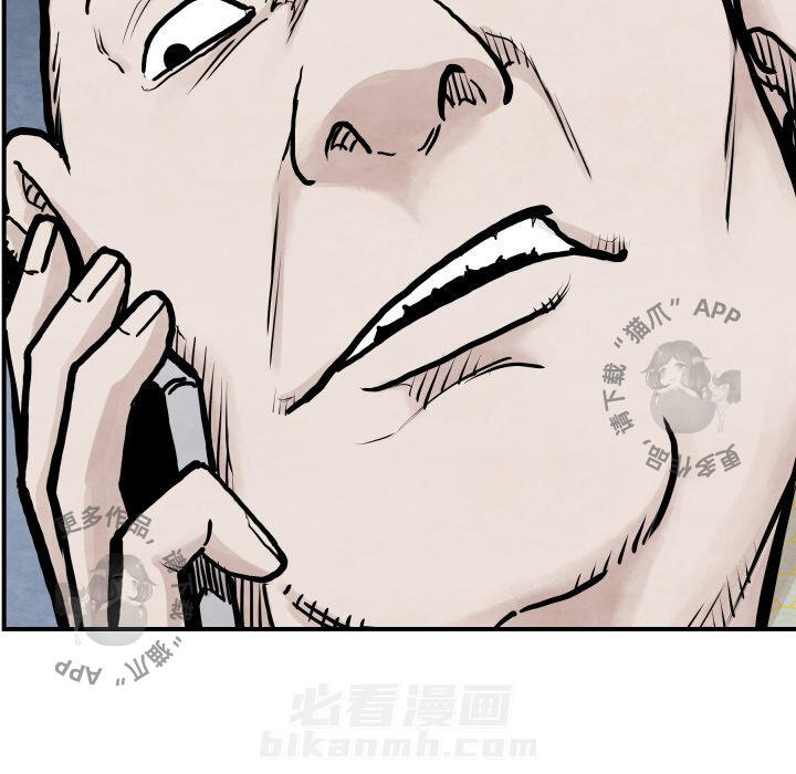 TWO MEN~共存 第41话 41 第123页