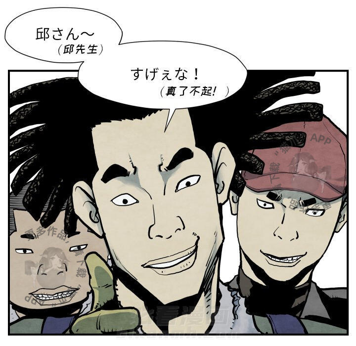 TWO MEN~共存 第41话 41 第14页