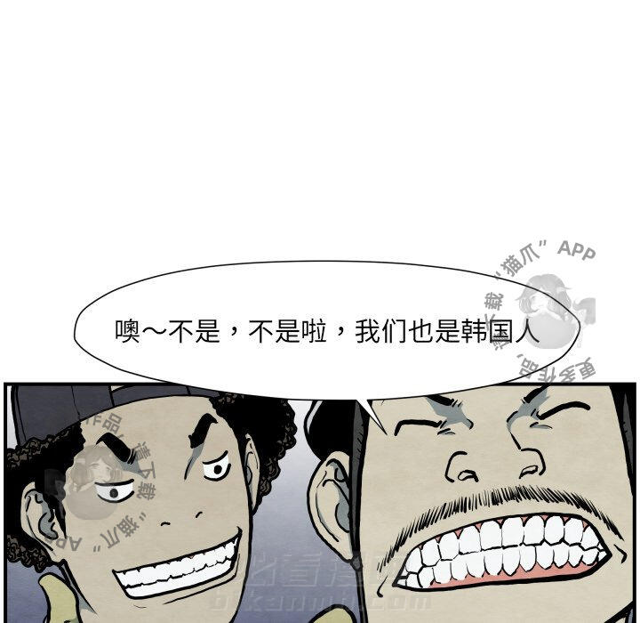 TWO MEN~共存 第41话 41 第19页