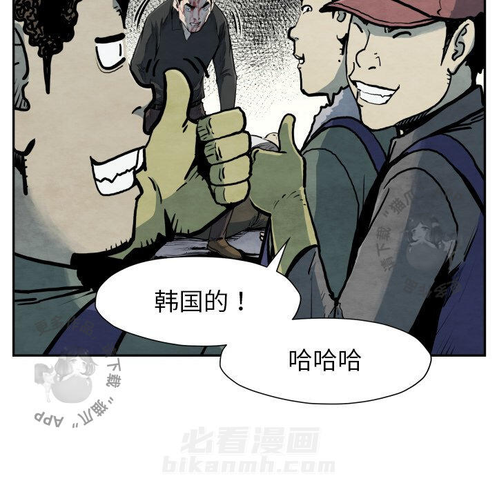 TWO MEN~共存 第41话 41 第21页
