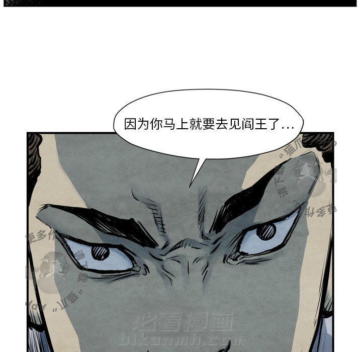 TWO MEN~共存 第41话 41 第25页