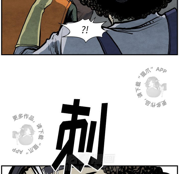 TWO MEN~共存 第41话 41 第28页