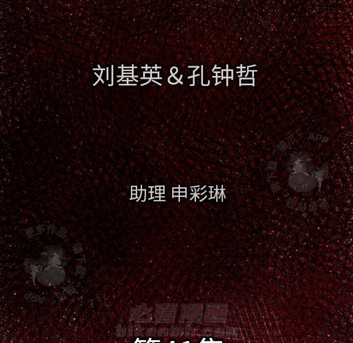 TWO MEN~共存 第41话 41 第6页
