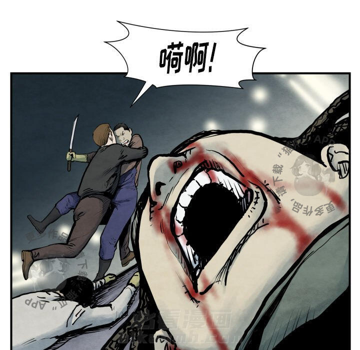 TWO MEN~共存 第41话 41 第53页