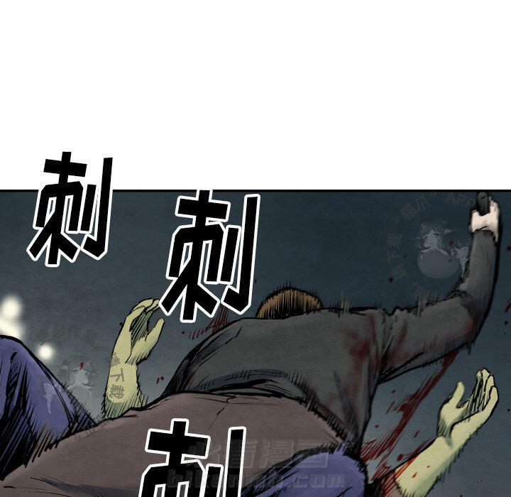 TWO MEN~共存 第41话 41 第60页