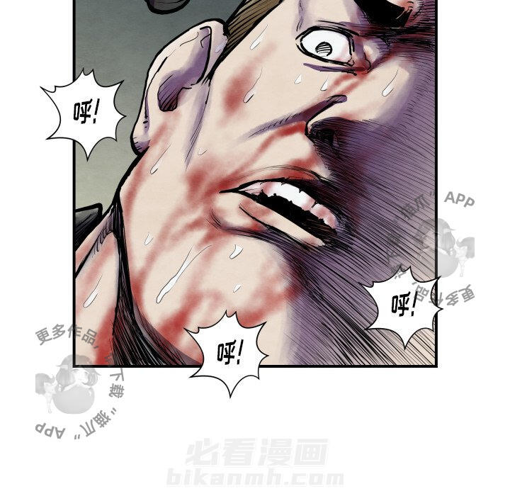 TWO MEN~共存 第41话 41 第63页