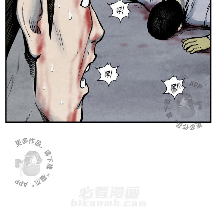 TWO MEN~共存 第41话 41 第70页