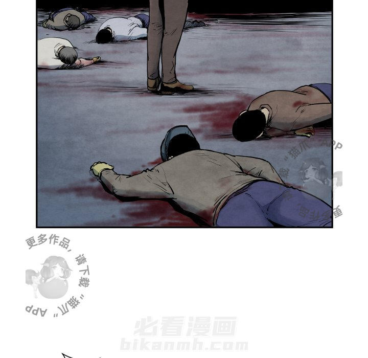 TWO MEN~共存 第41话 41 第72页