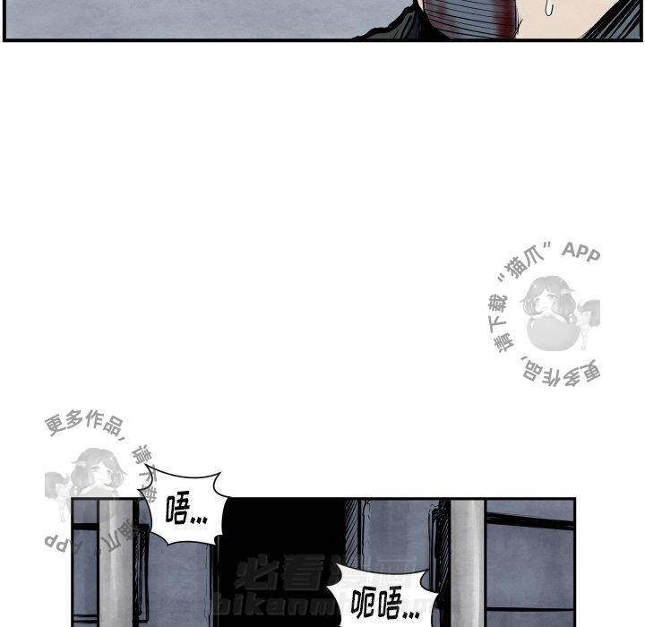 TWO MEN~共存 第41话 41 第77页