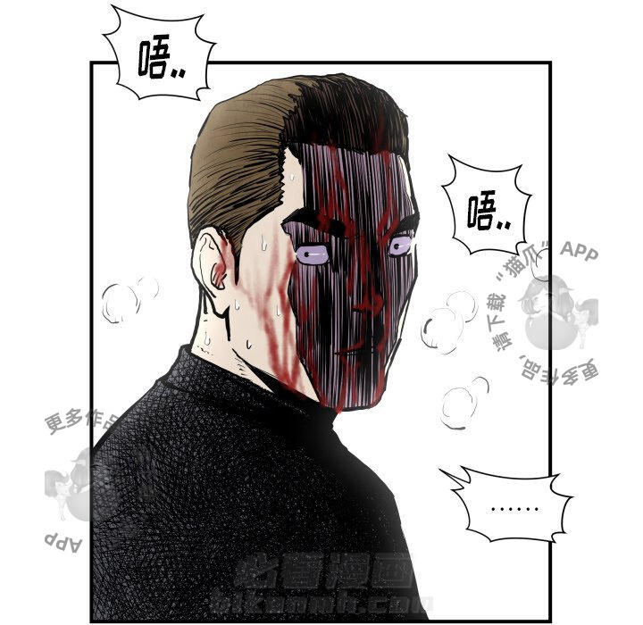 TWO MEN~共存 第41话 41 第79页