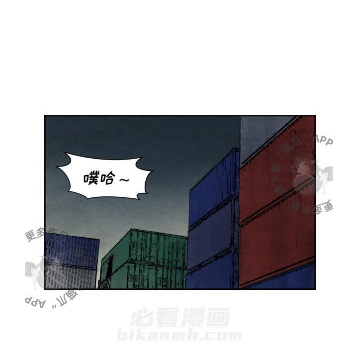 TWO MEN~共存 第41话 41 第89页