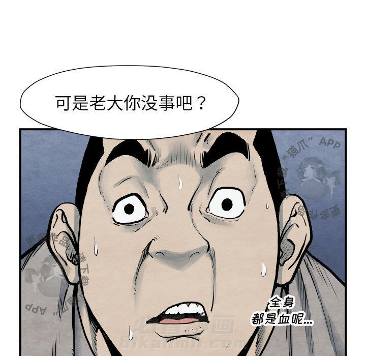 TWO MEN~共存 第41话 41 第95页