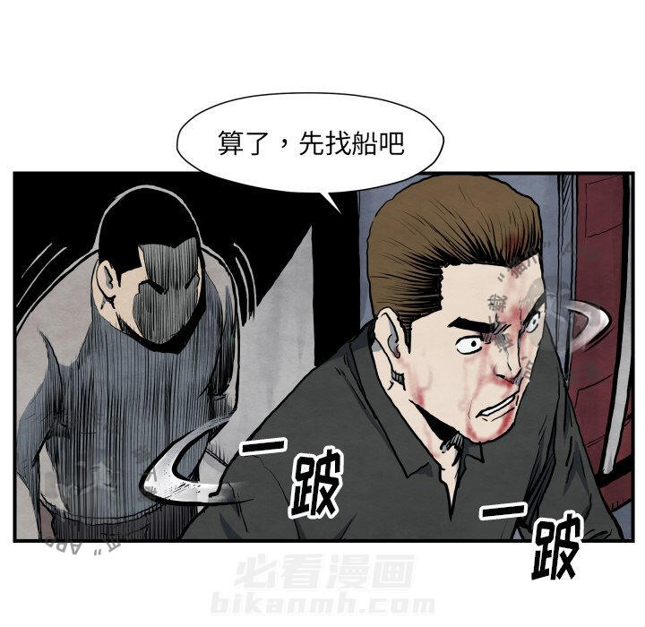 TWO MEN~共存 第41话 41 第98页