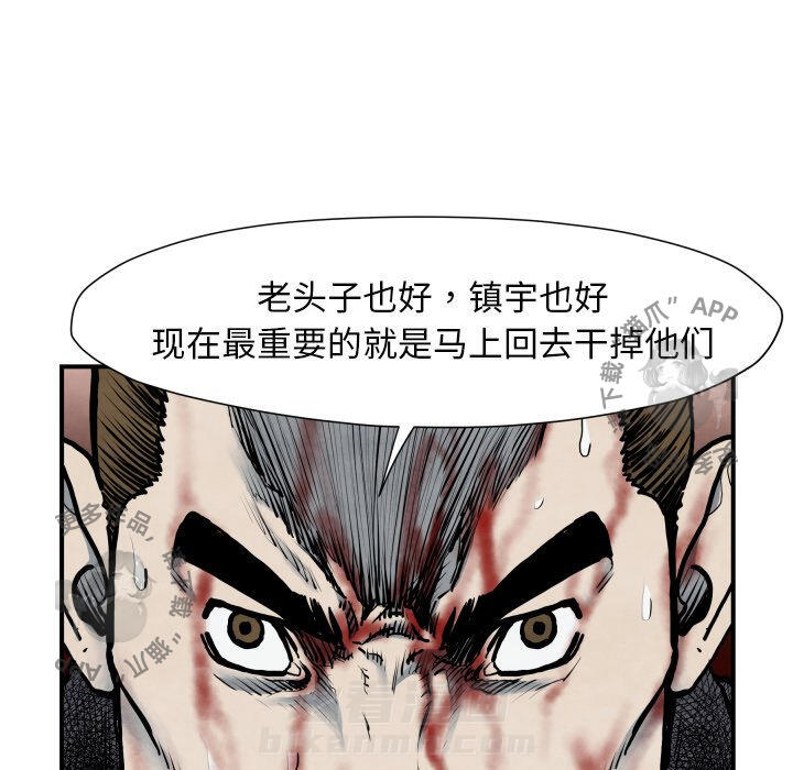 TWO MEN~共存 第41话 41 第99页