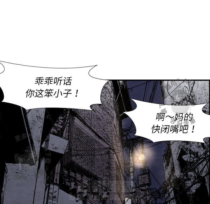 TWO MEN~共存 第42话 42 第108页