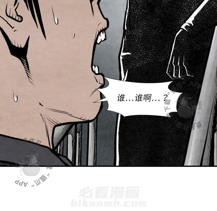 TWO MEN~共存 第42话 42 第120页