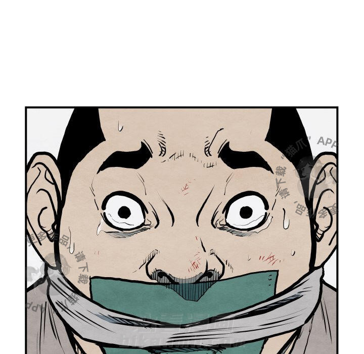 TWO MEN~共存 第42话 42 第14页