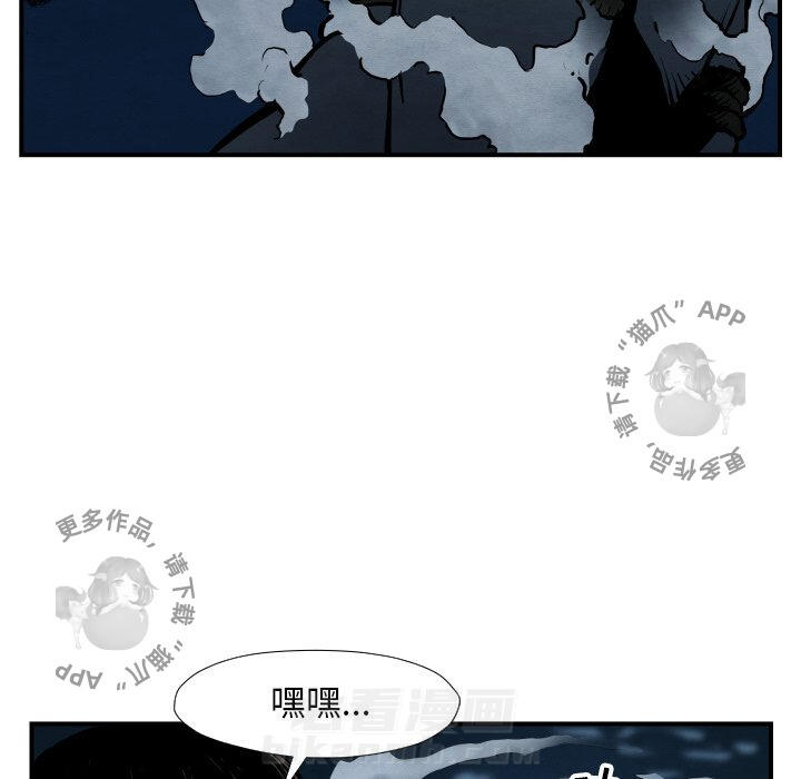 TWO MEN~共存 第42话 42 第28页