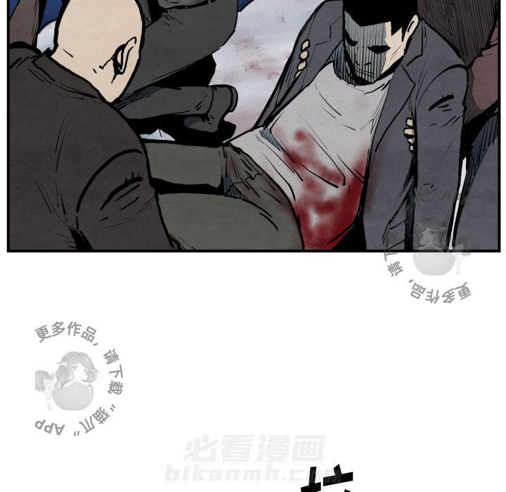 TWO MEN~共存 第42话 42 第39页