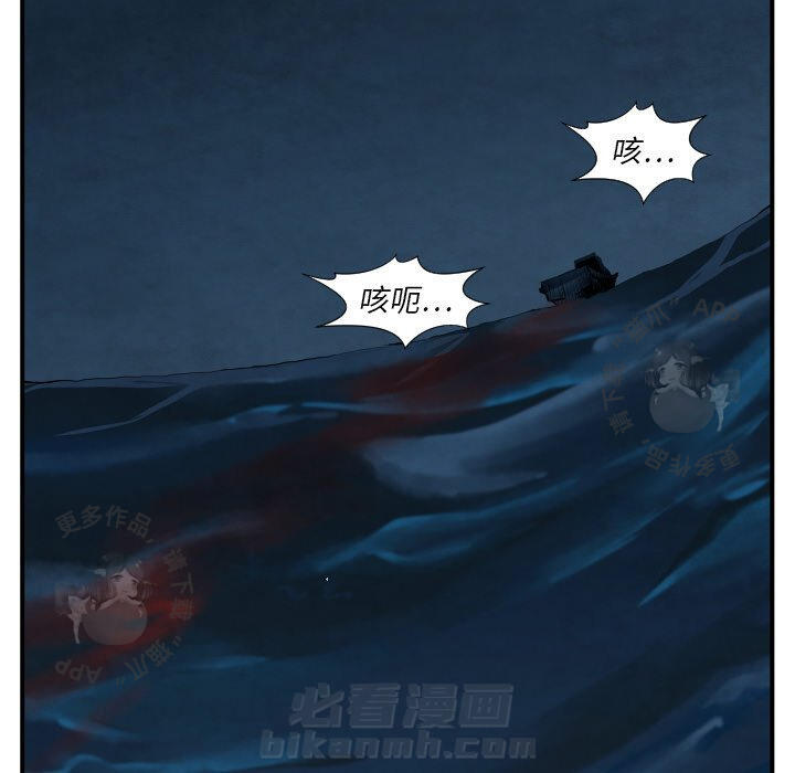 TWO MEN~共存 第42话 42 第57页