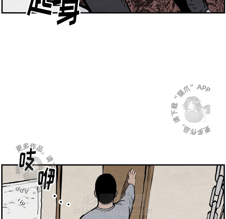 TWO MEN~共存 第42话 42 第85页
