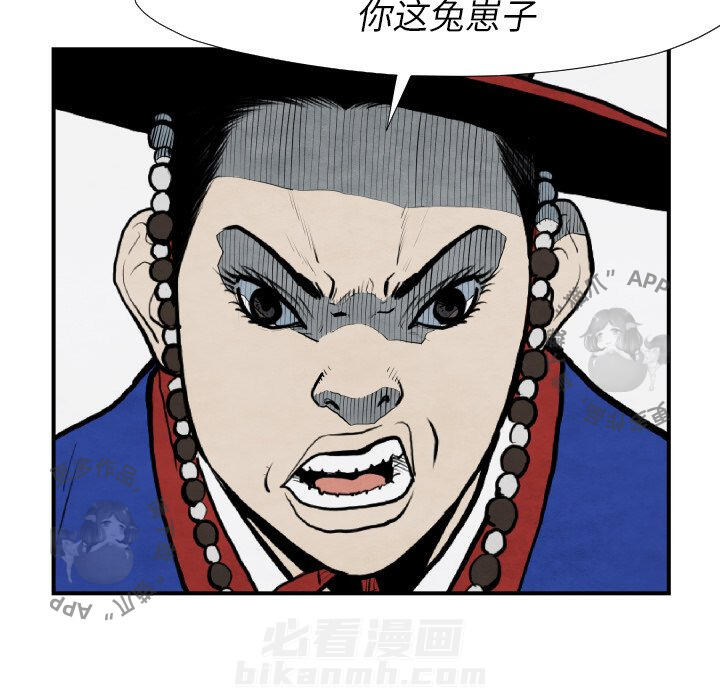 TWO MEN~共存 第42话 42 第96页