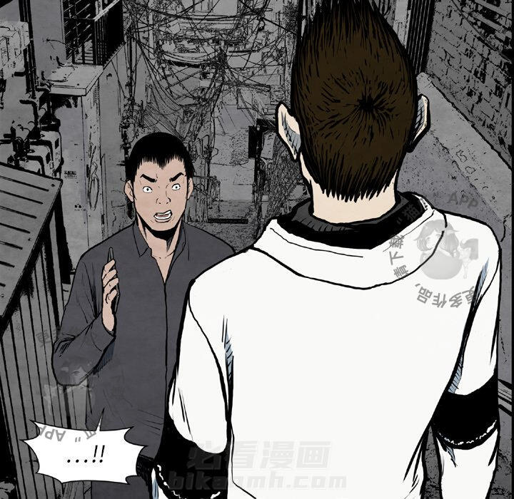 TWO MEN~共存 第43话 43 第11页