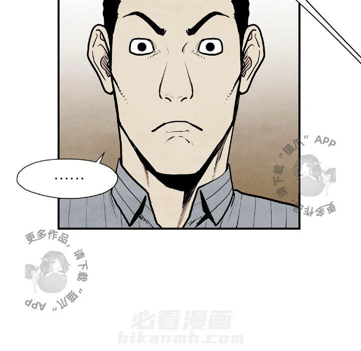 TWO MEN~共存 第43话 43 第120页